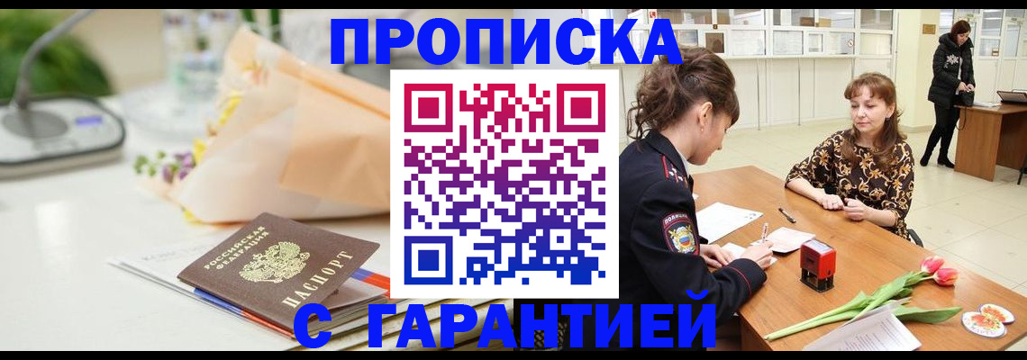 прописка поиск в Елабуге