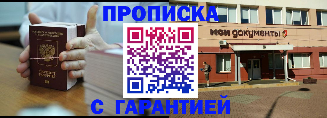 временная регистрация для всех в Елабуге