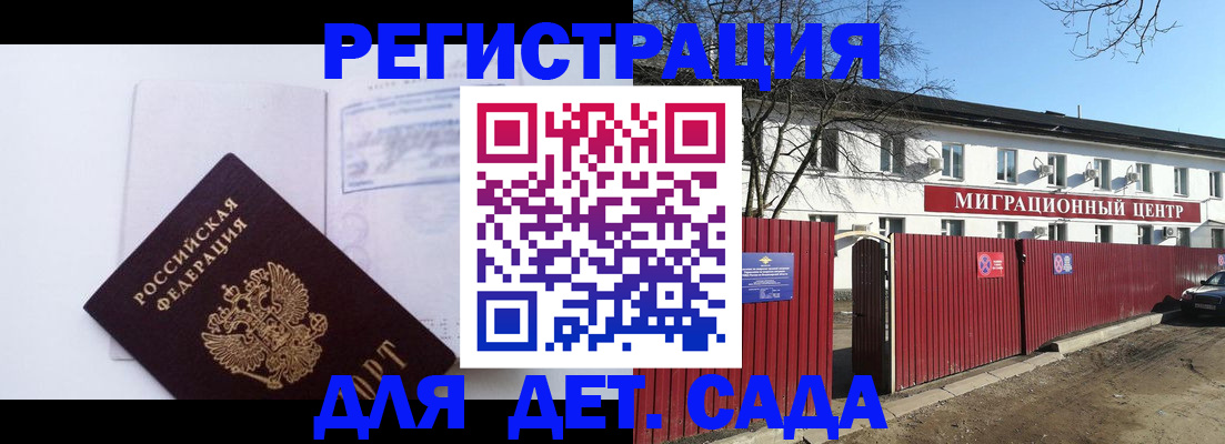 временная регистрация гарантия в Елабуге
