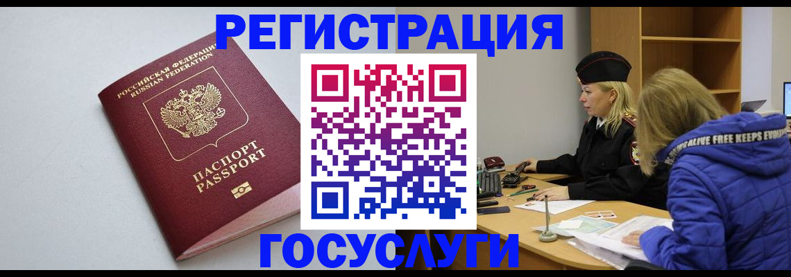 прописка 2025 в Елабуге