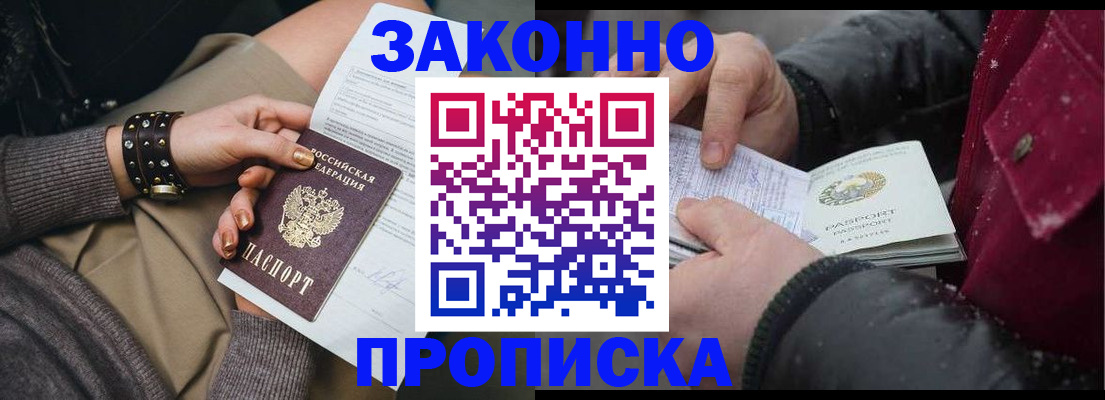 прописка регистрация в Елабуге