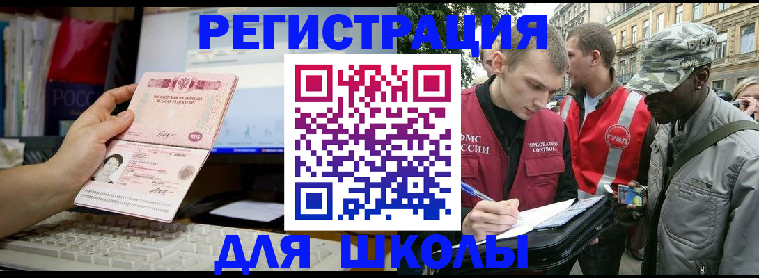 временная регистрация купить в Елабуге