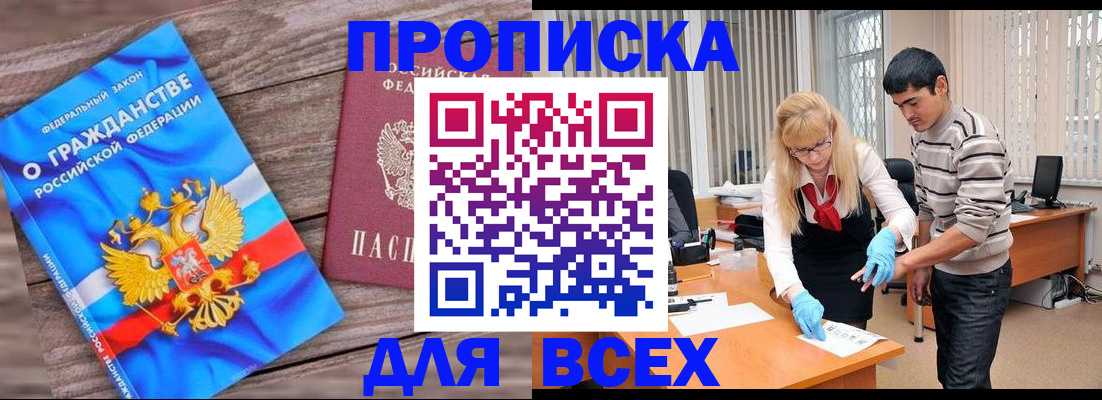 прописка паспорт в Елабуге