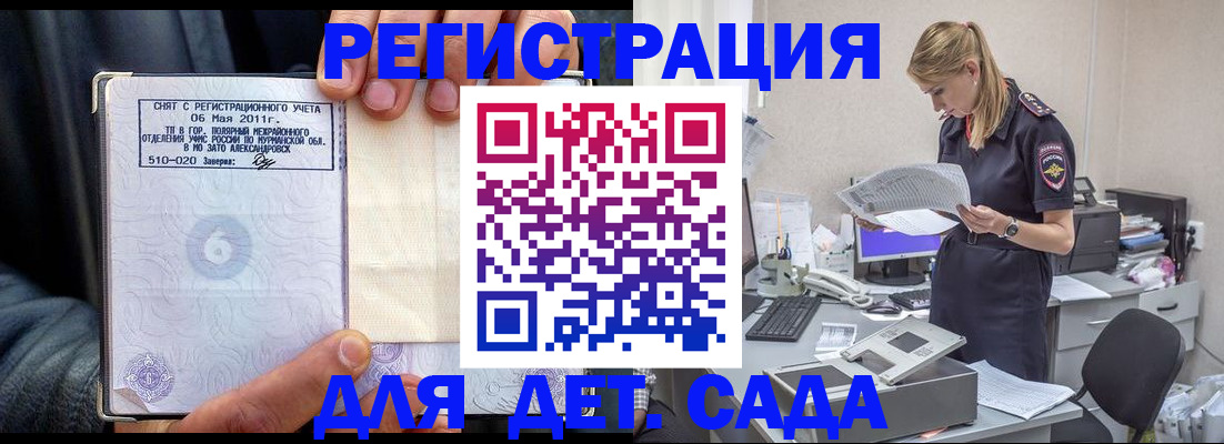 временная регистрация поиск в Елабуге